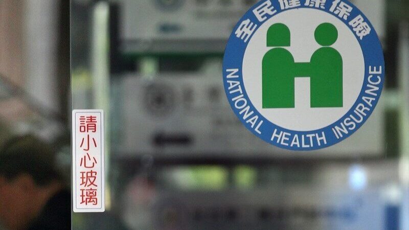 健保變革可望改善藥價給付規範 國產製藥業利多